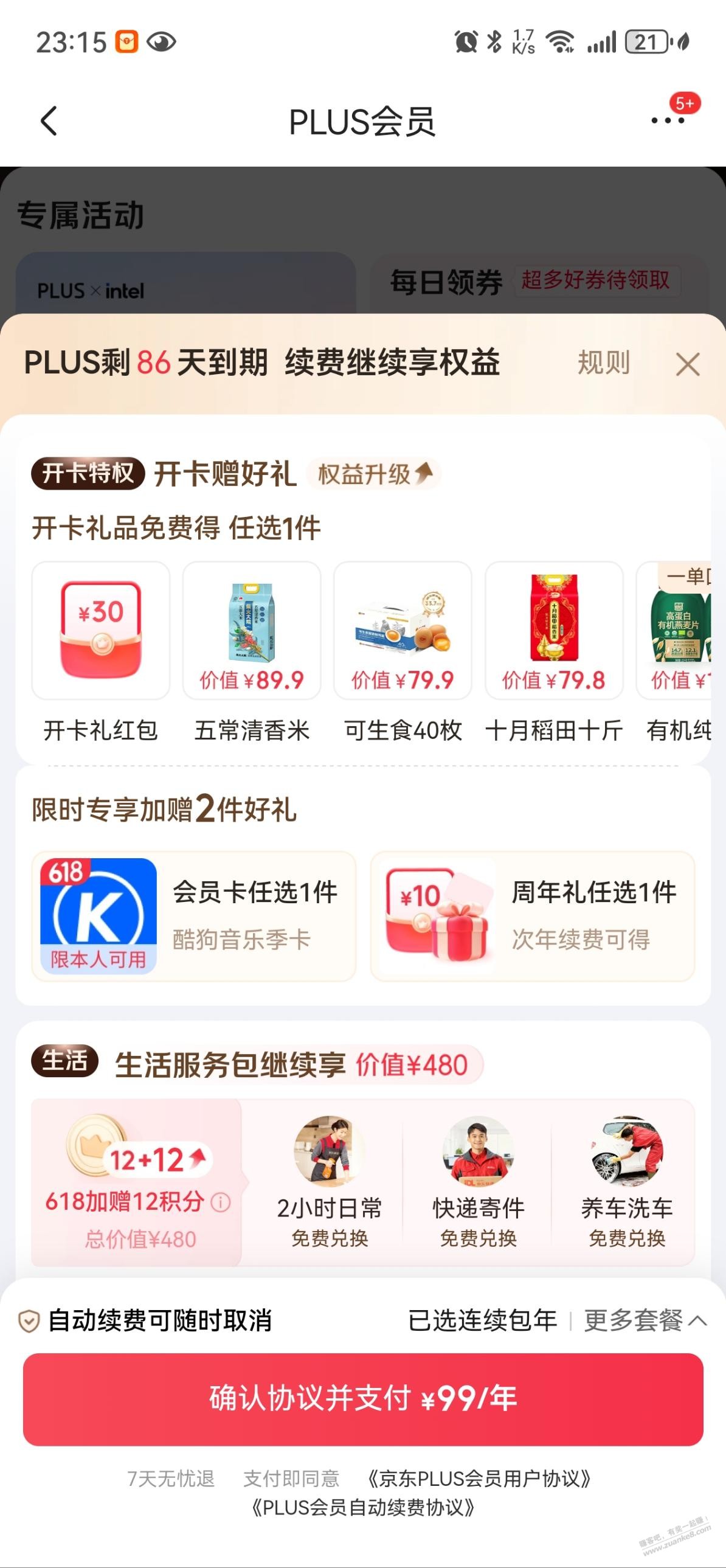 帖子图片