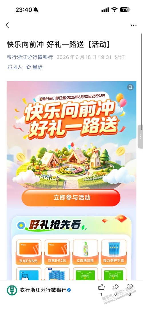 帖子图片
