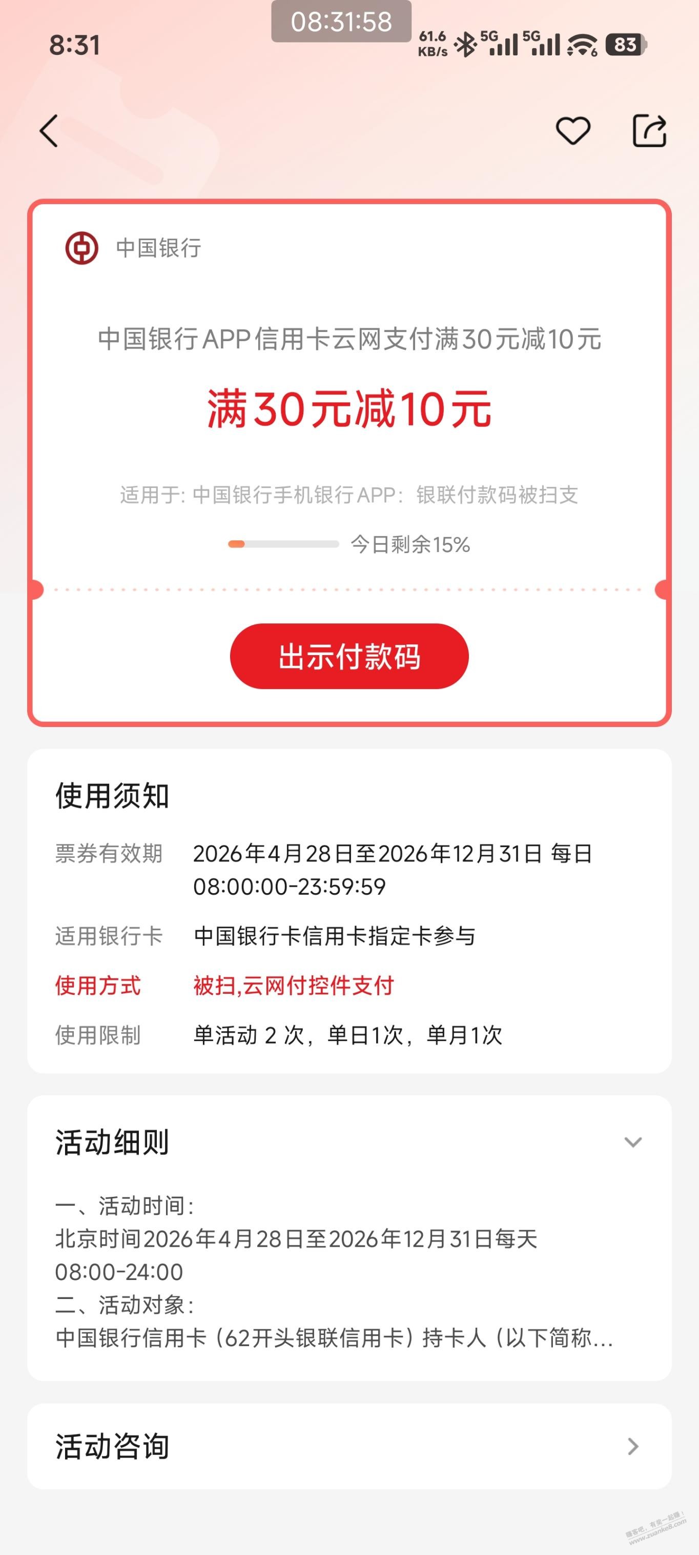帖子图片