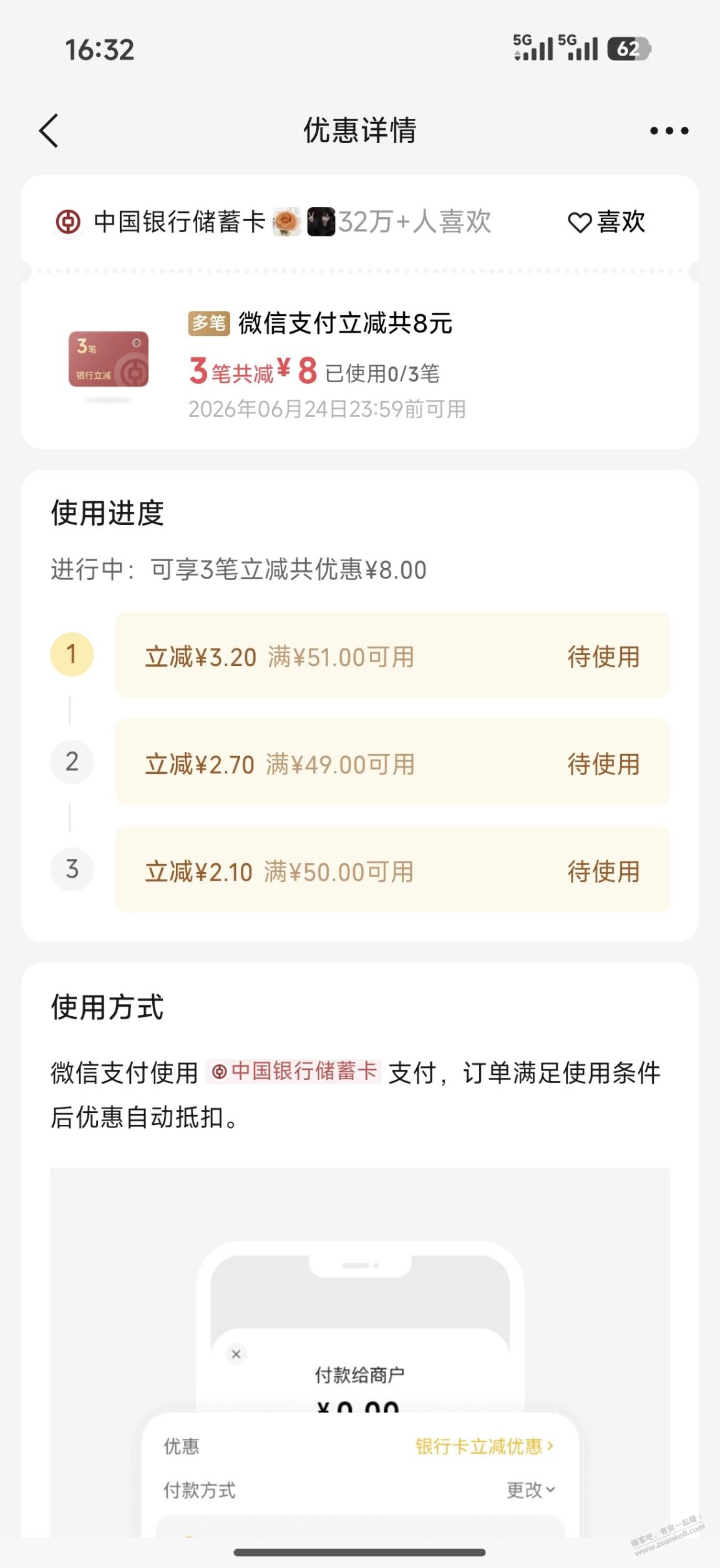 帖子图片
