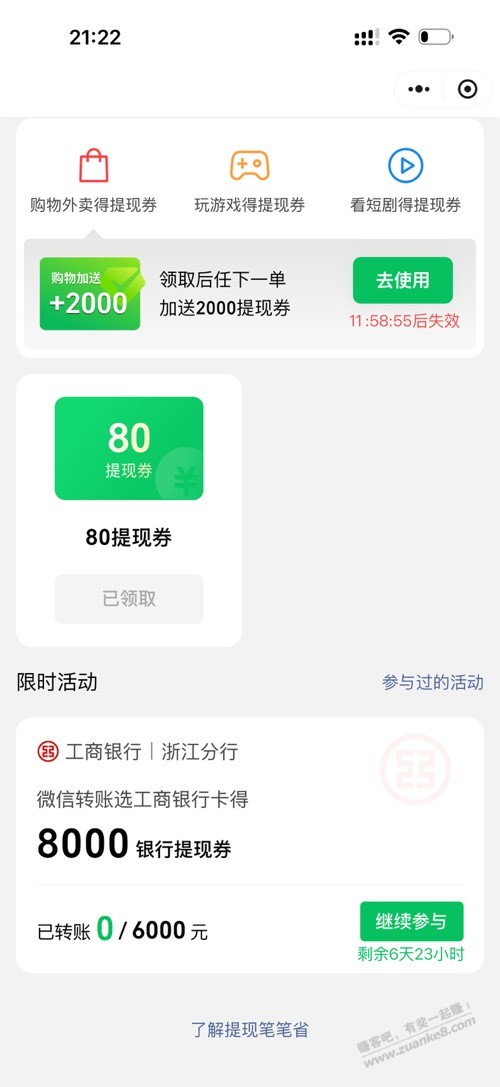 帖子图片