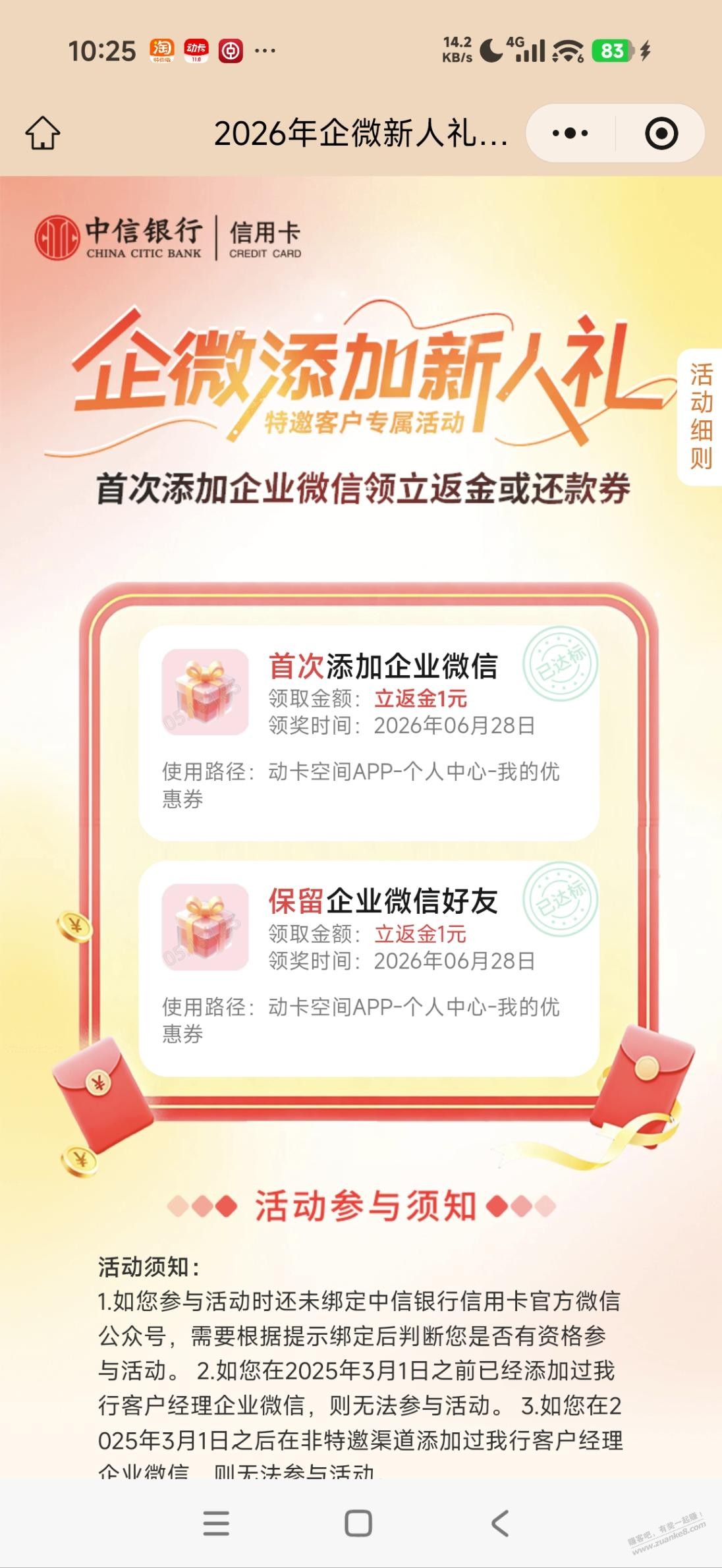 帖子图片