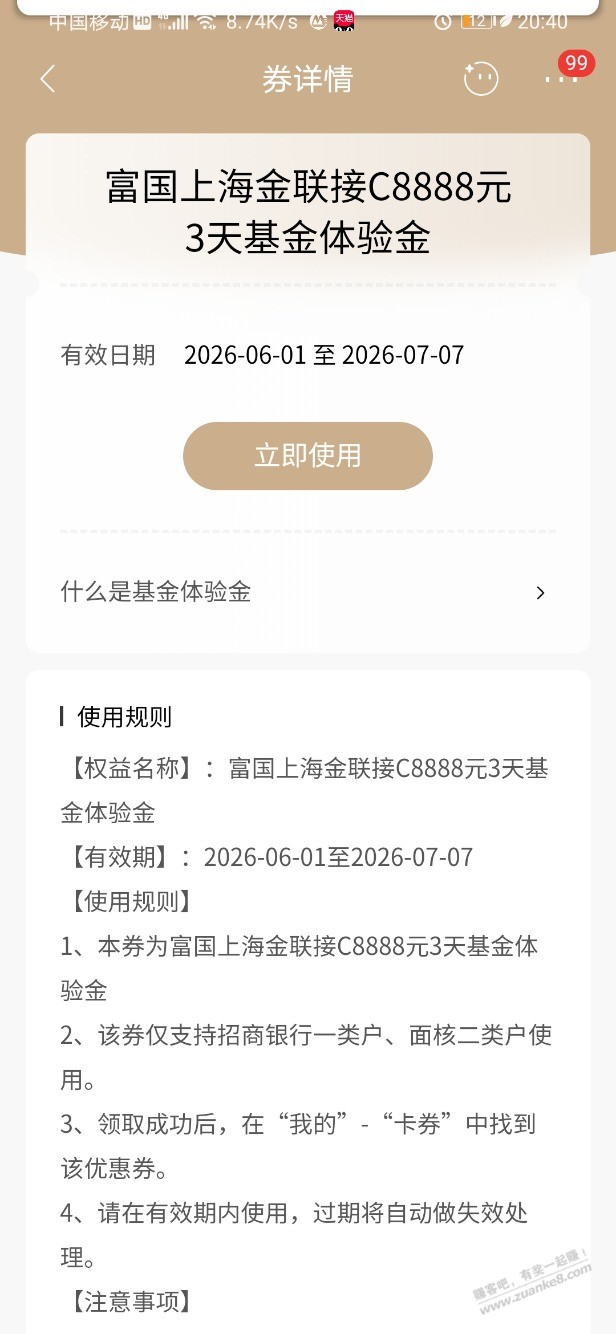 帖子图片
