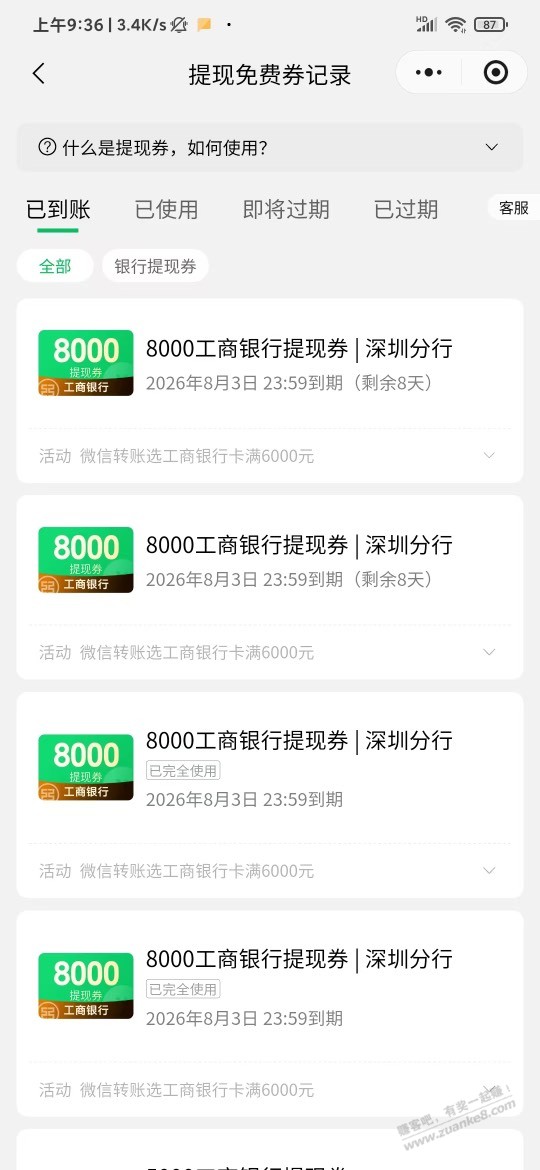 帖子图片