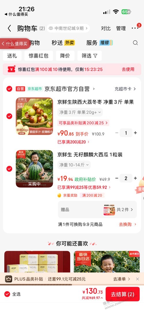 帖子图片