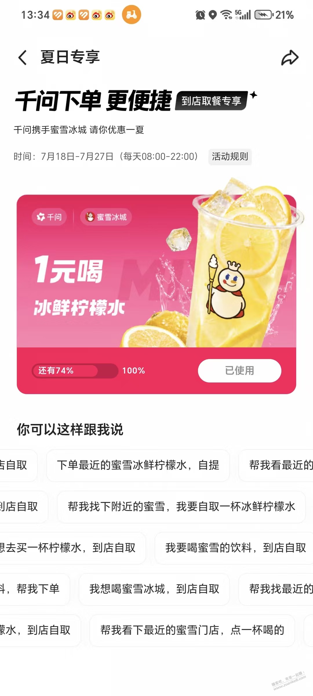 帖子图片
