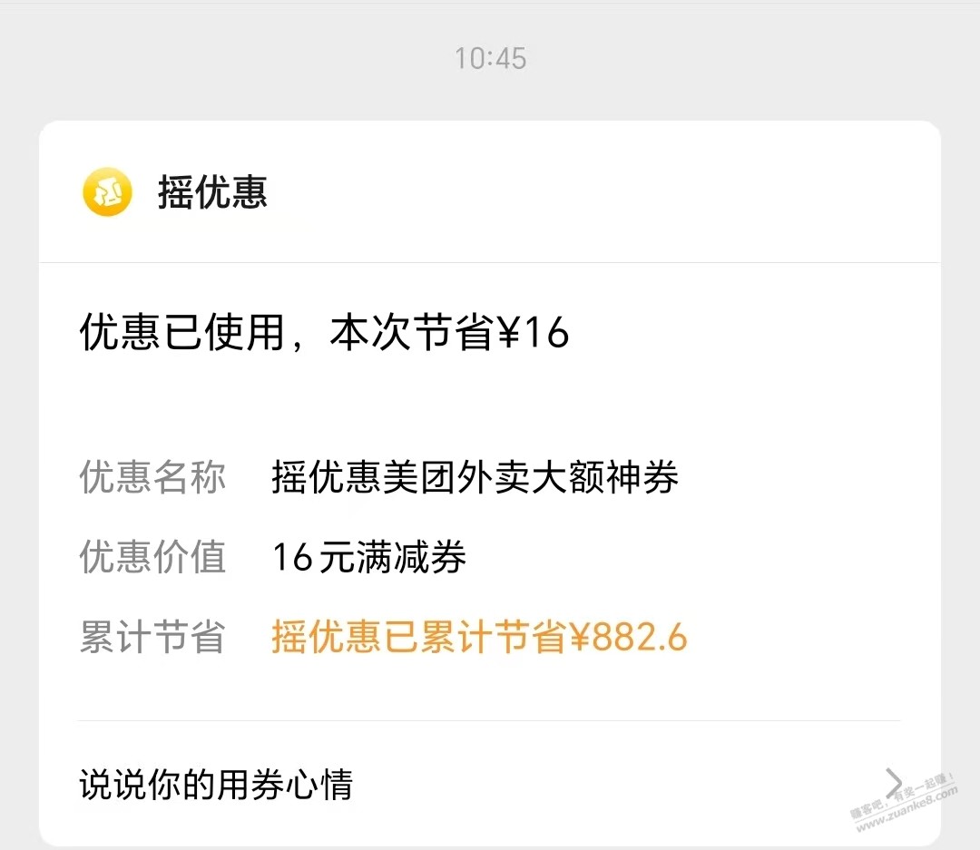 帖子图片