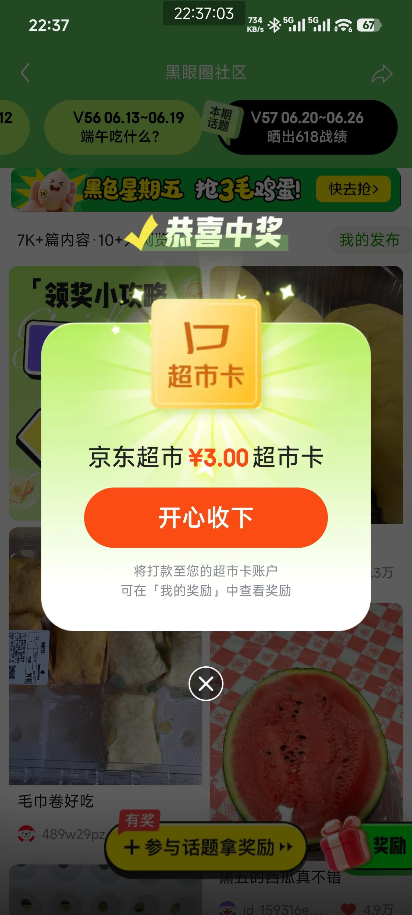 帖子图片