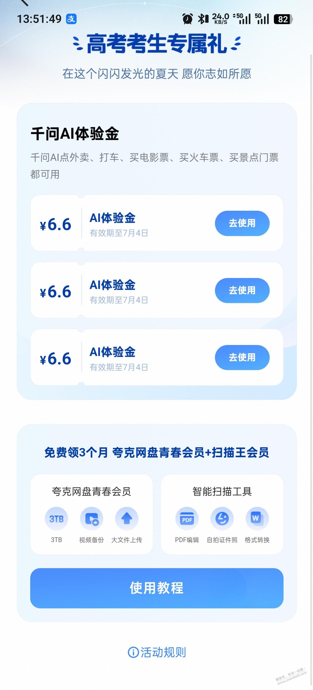 帖子图片