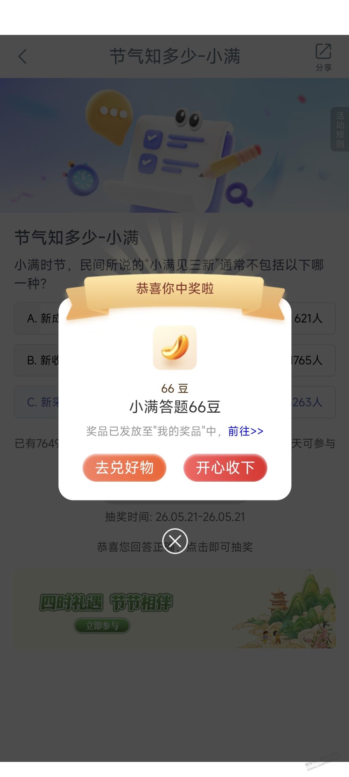 帖子图片