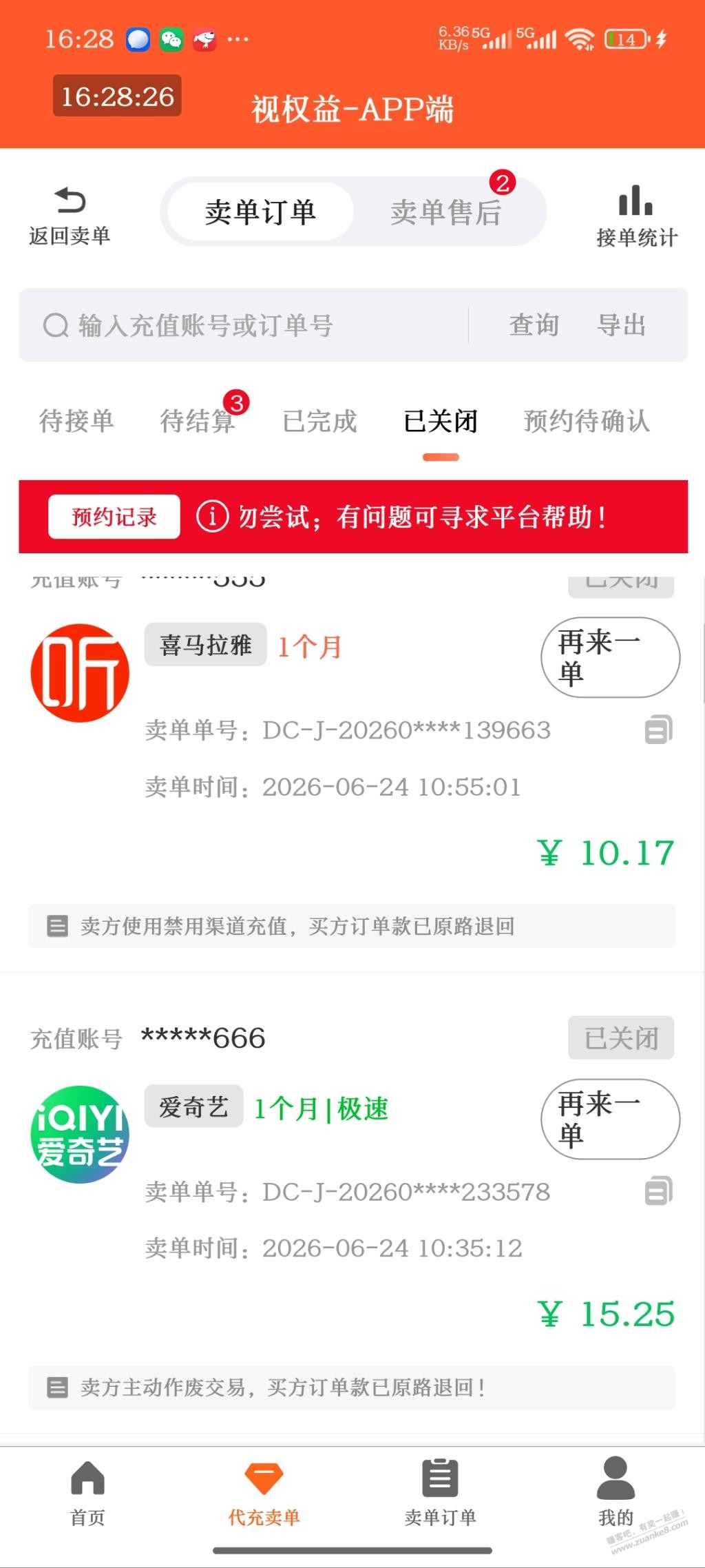 帖子图片