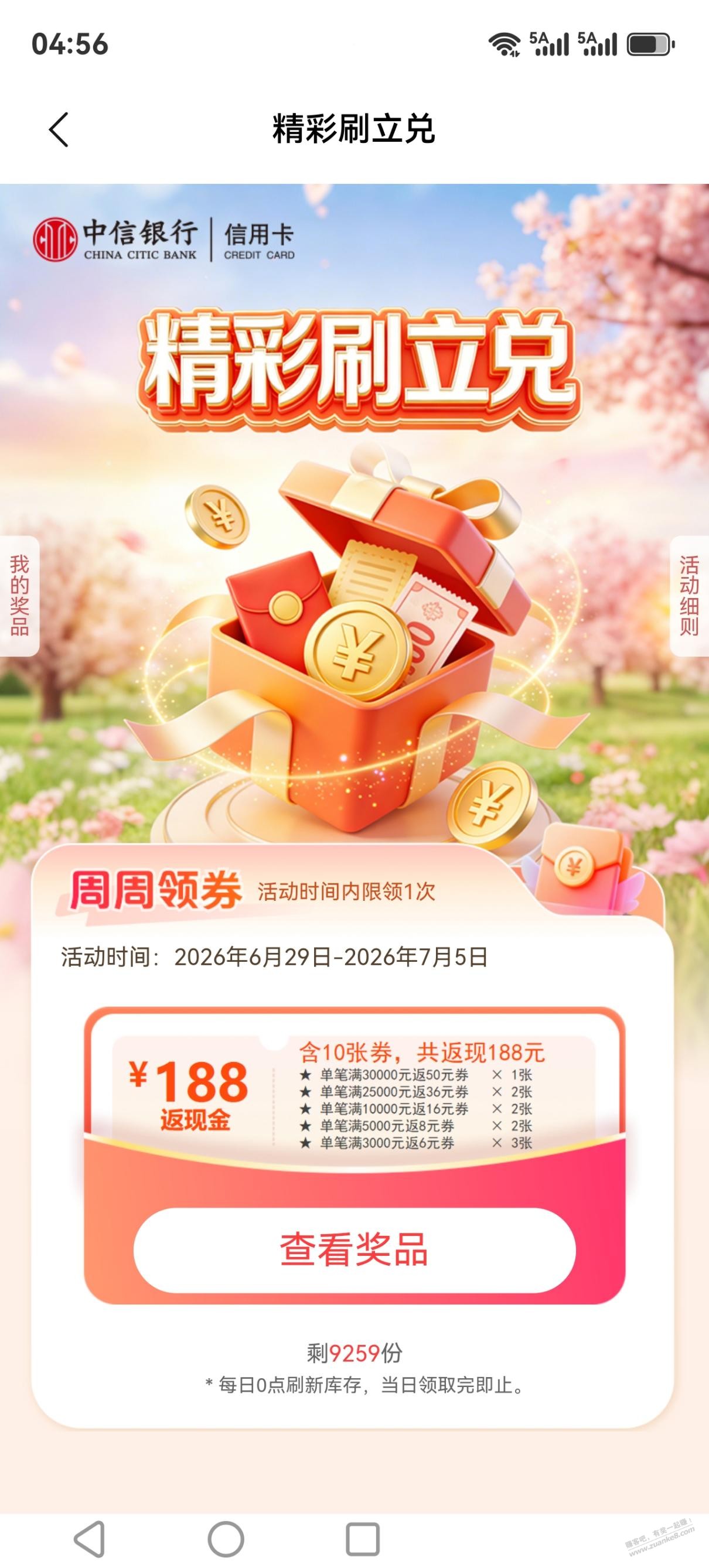 帖子图片