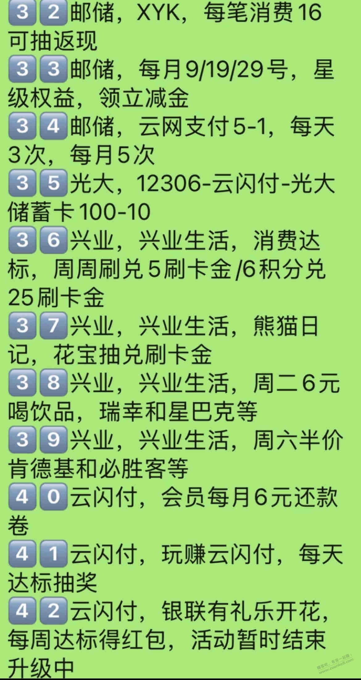 帖子图片