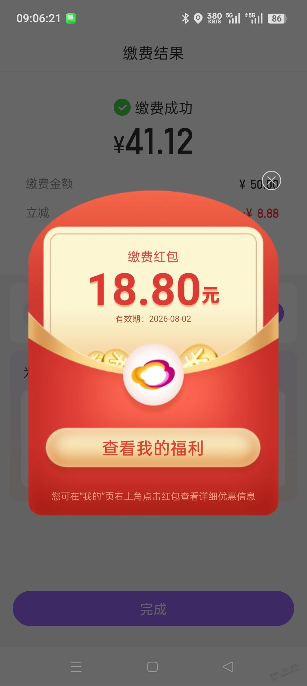 帖子图片