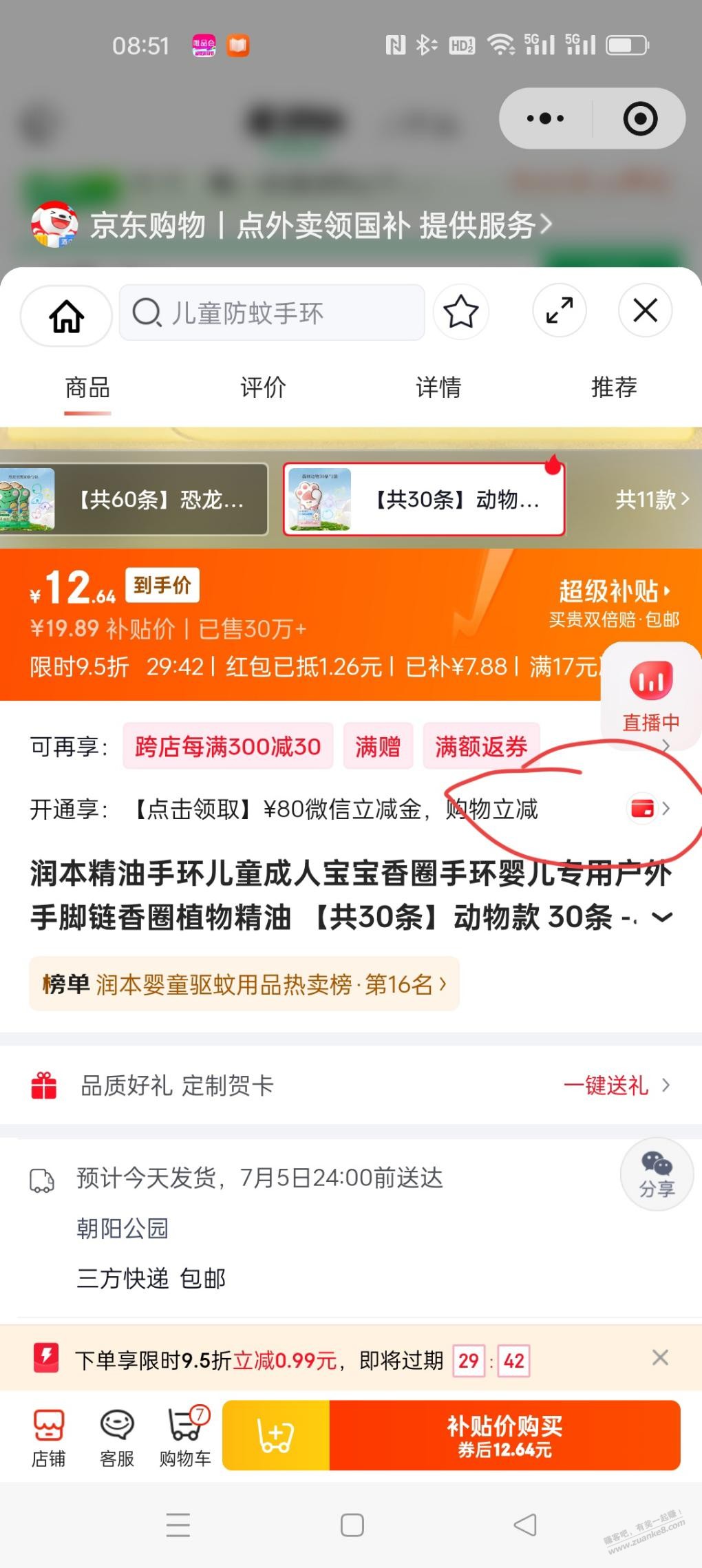 帖子图片
