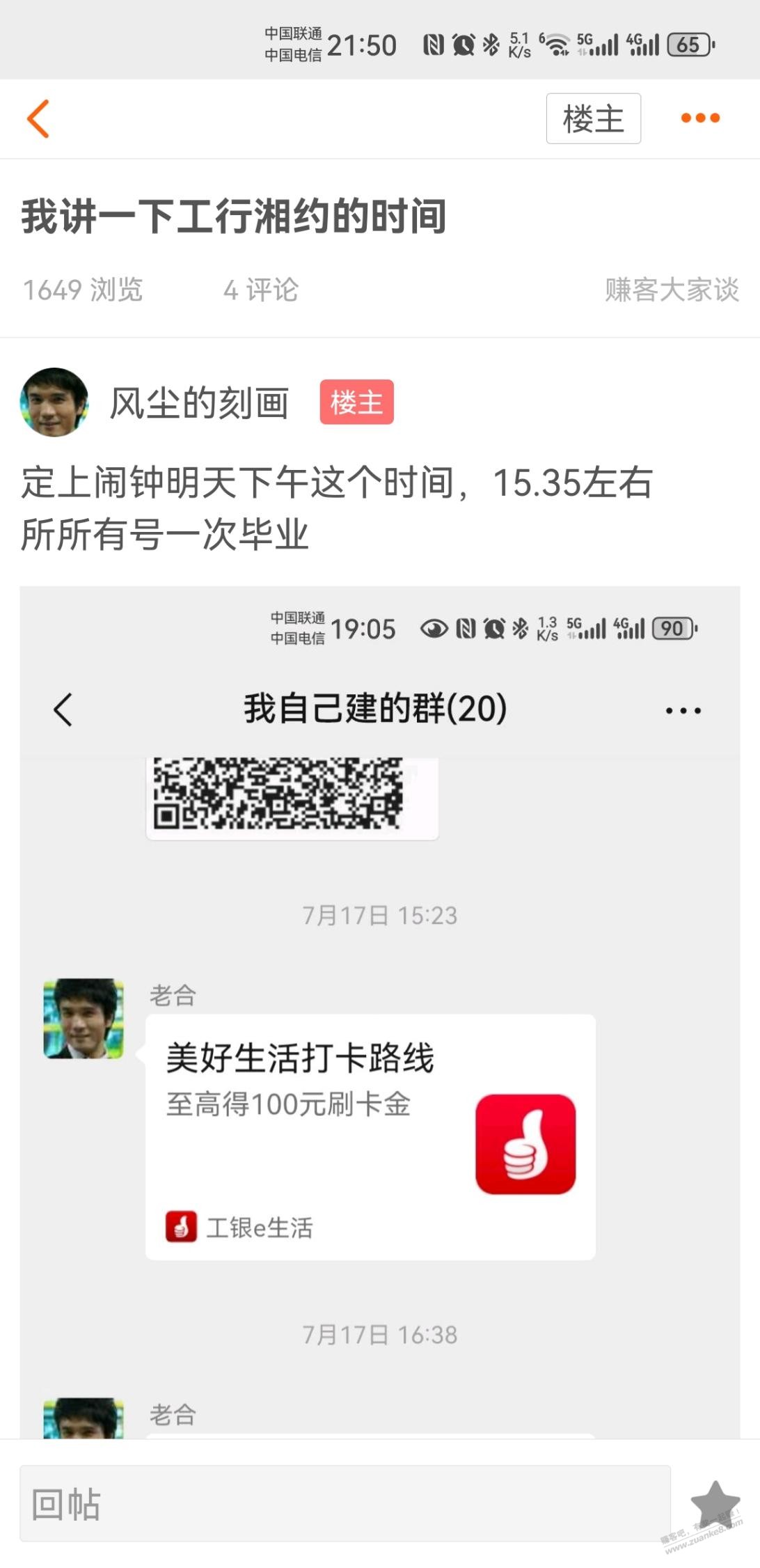 帖子图片