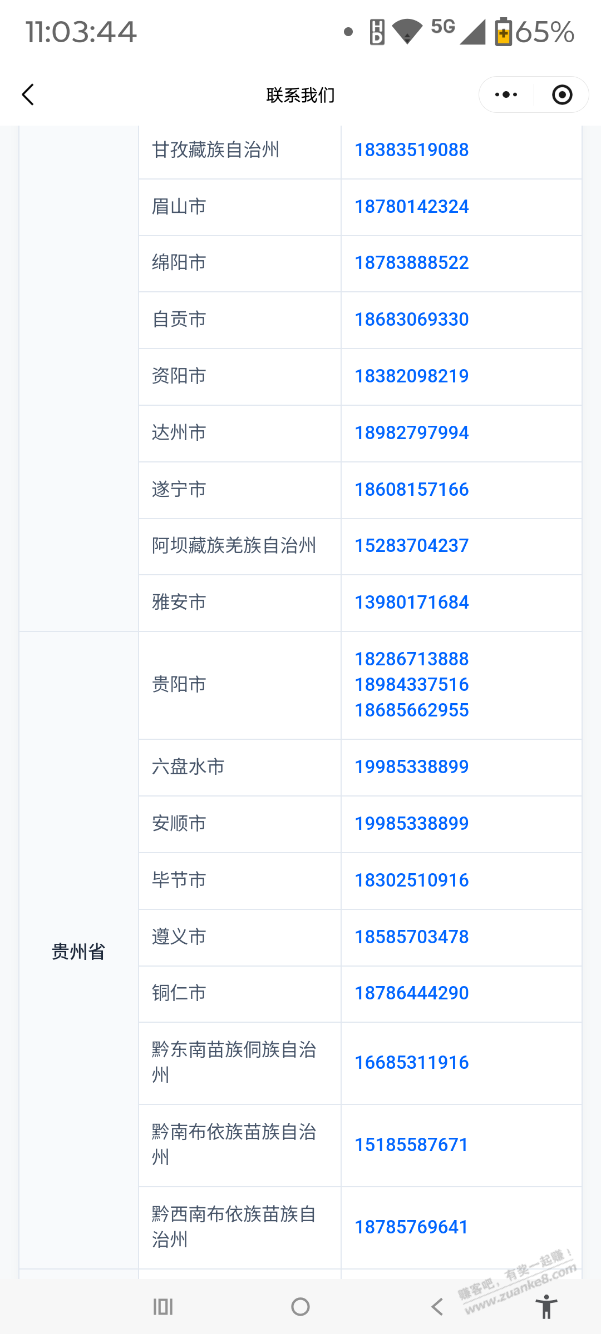 帖子图片