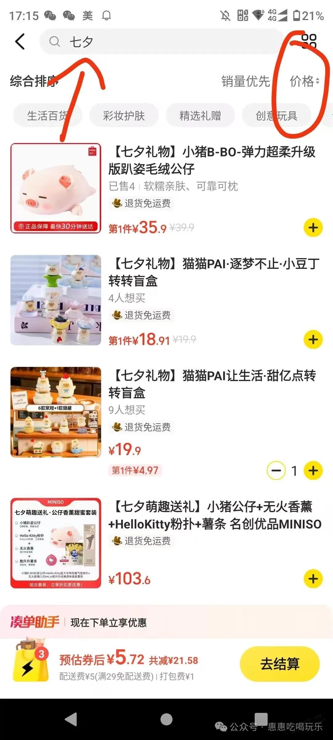 帖子图片