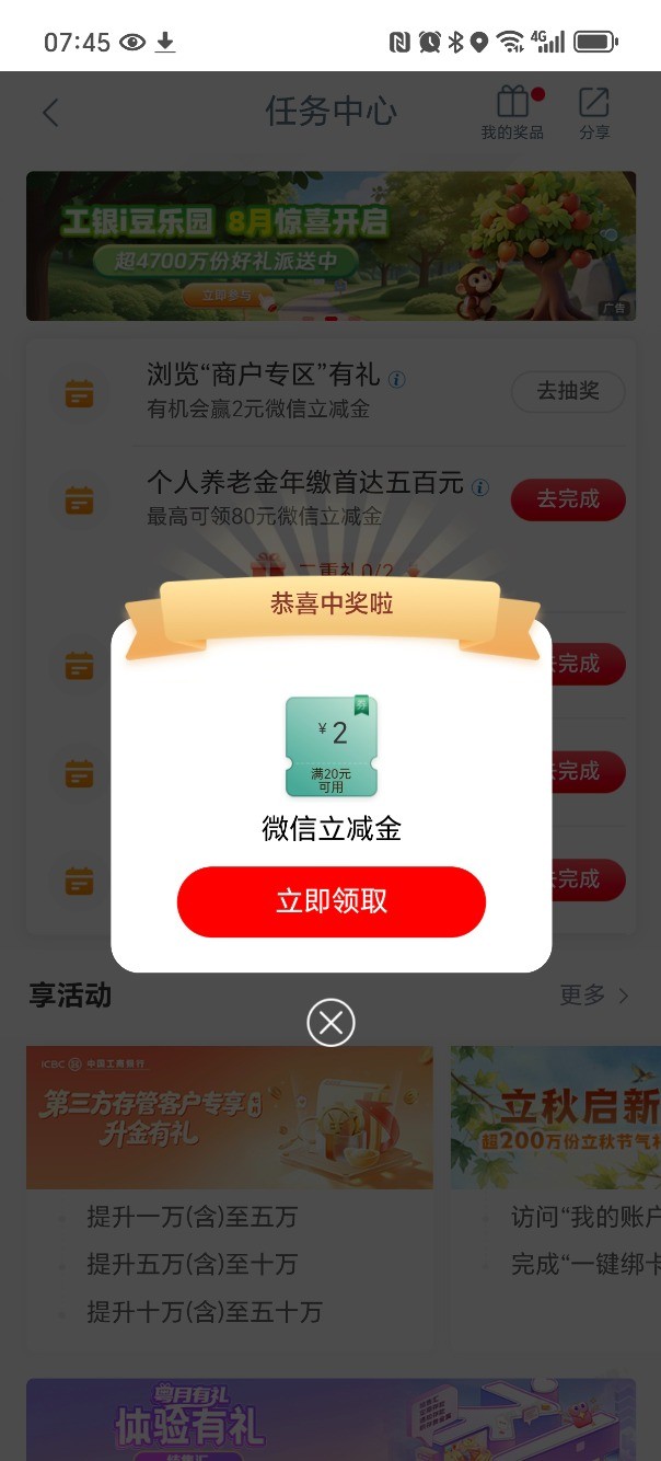 帖子图片