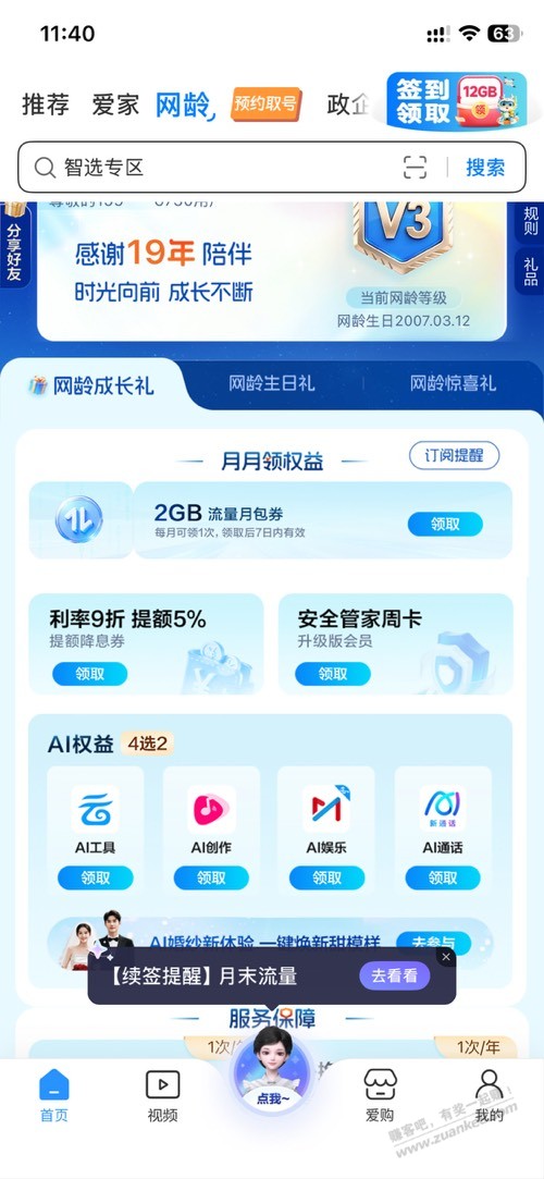 帖子图片