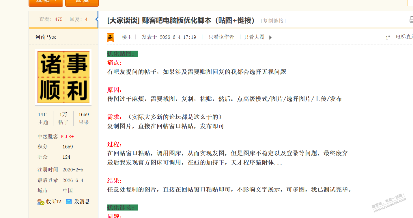 帖子图片