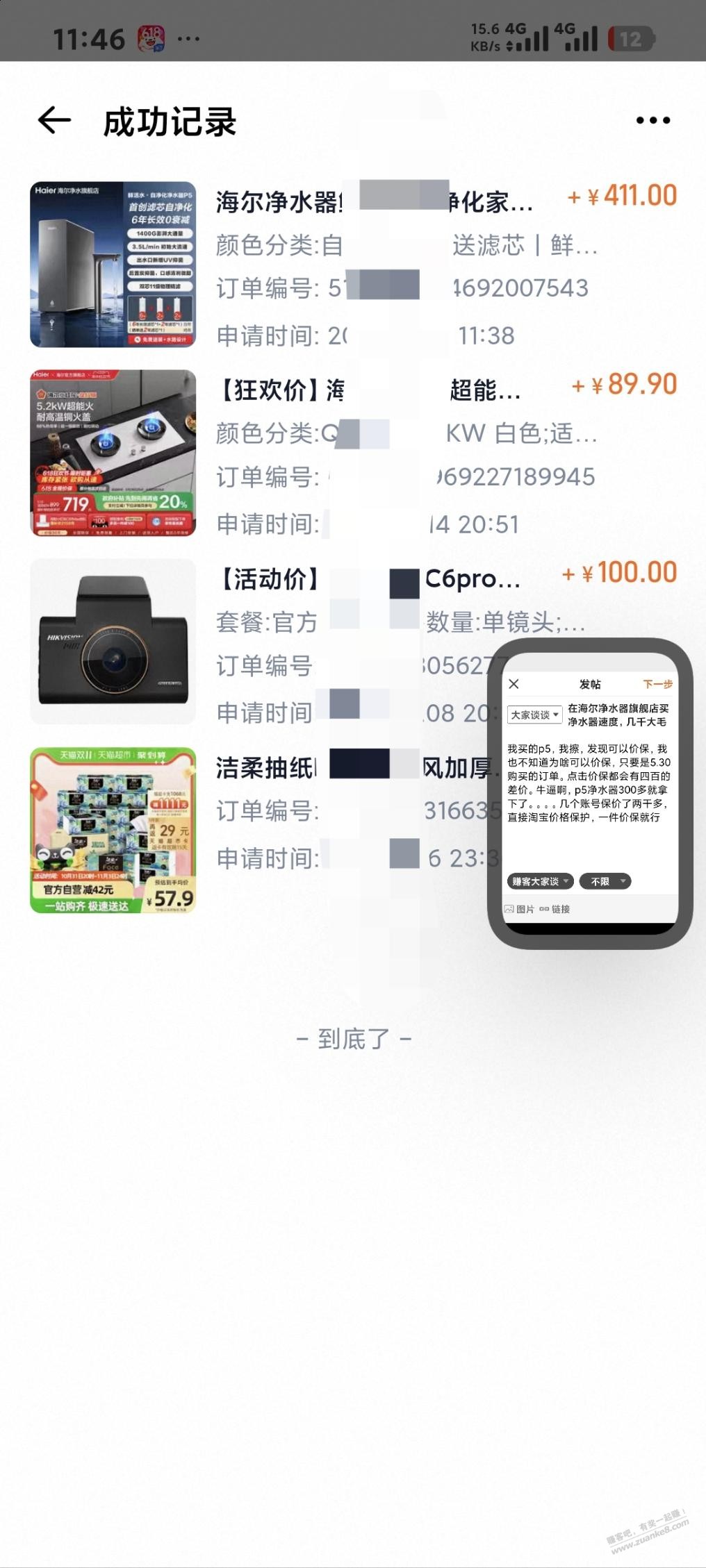 帖子图片
