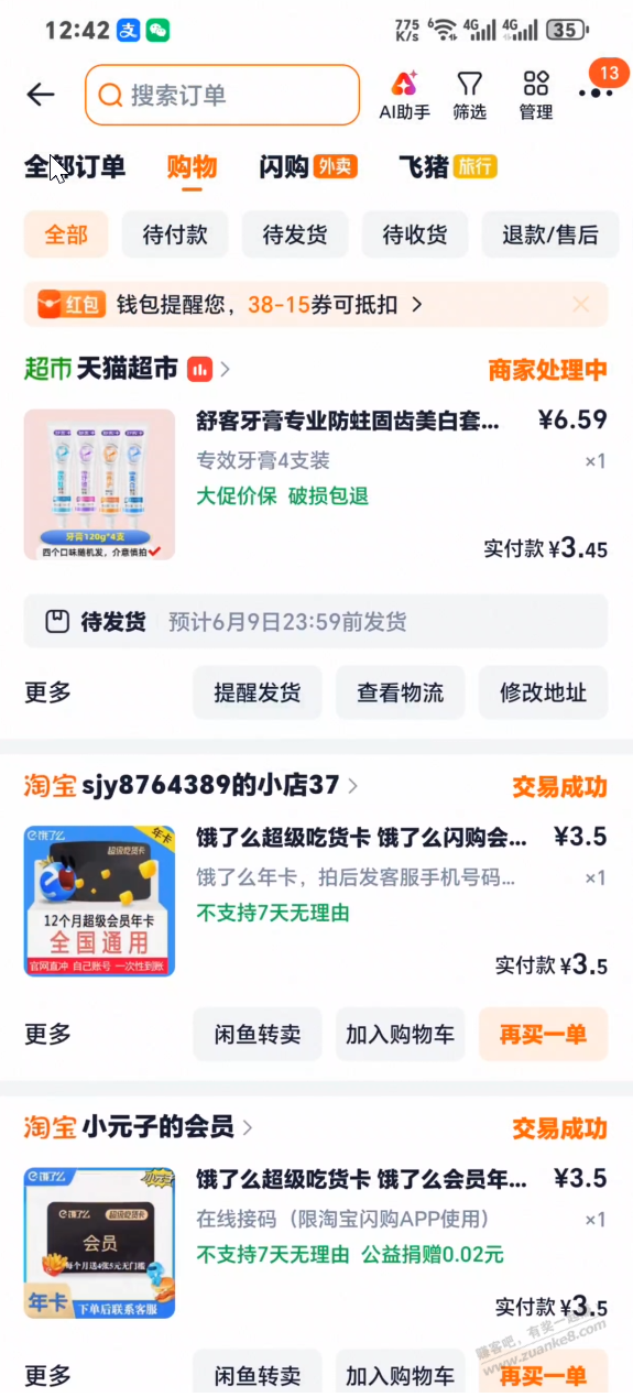 帖子图片