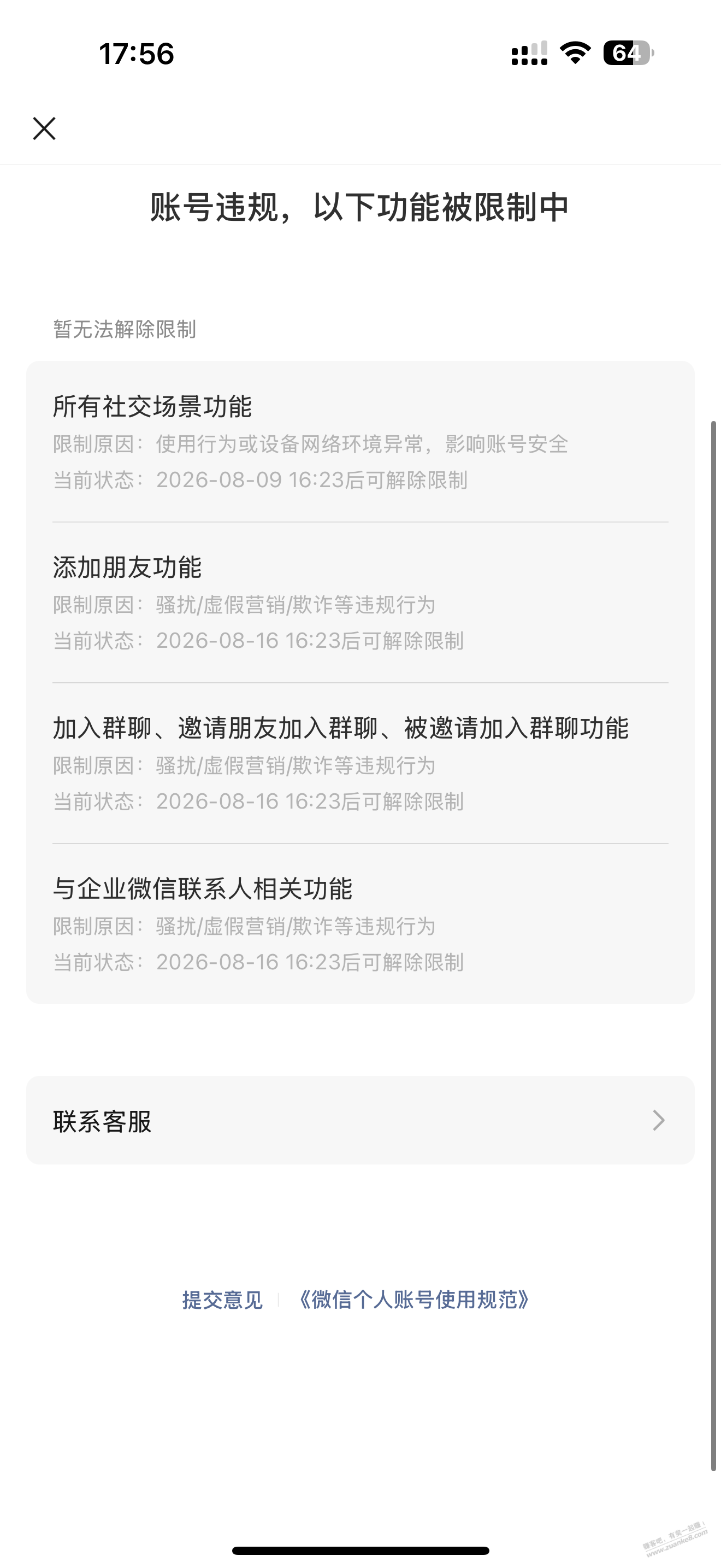 帖子图片