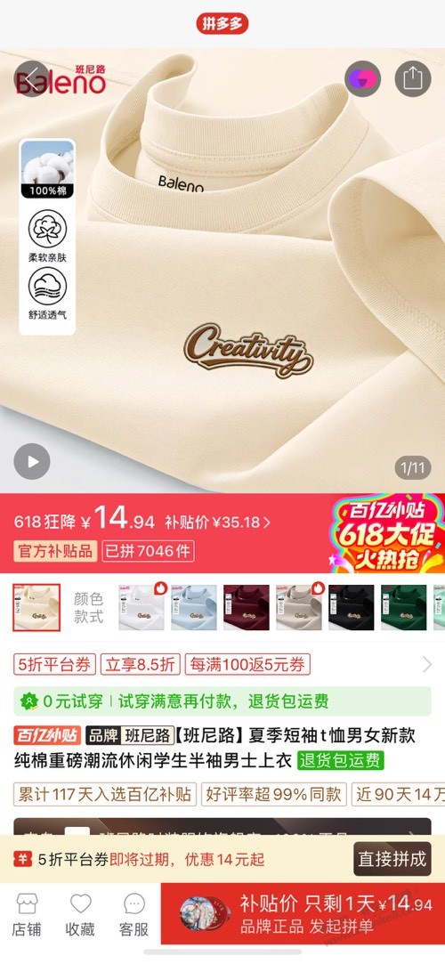 帖子图片