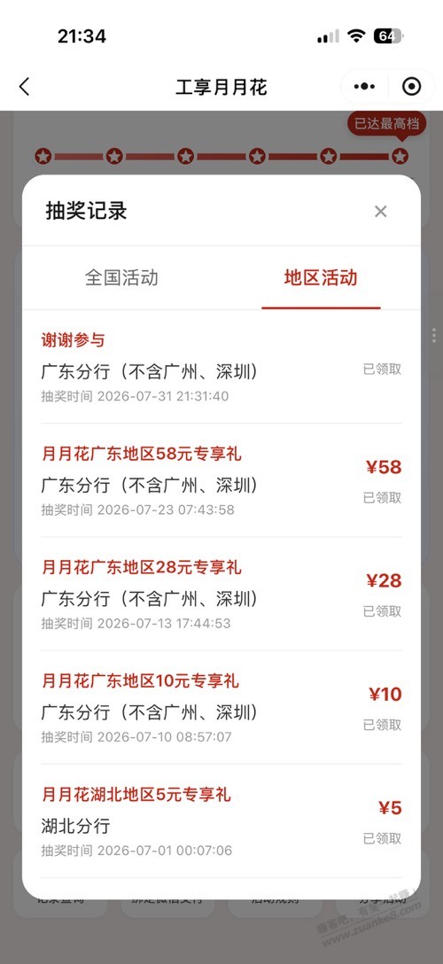 帖子图片