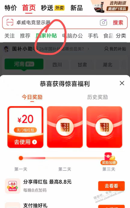 帖子图片