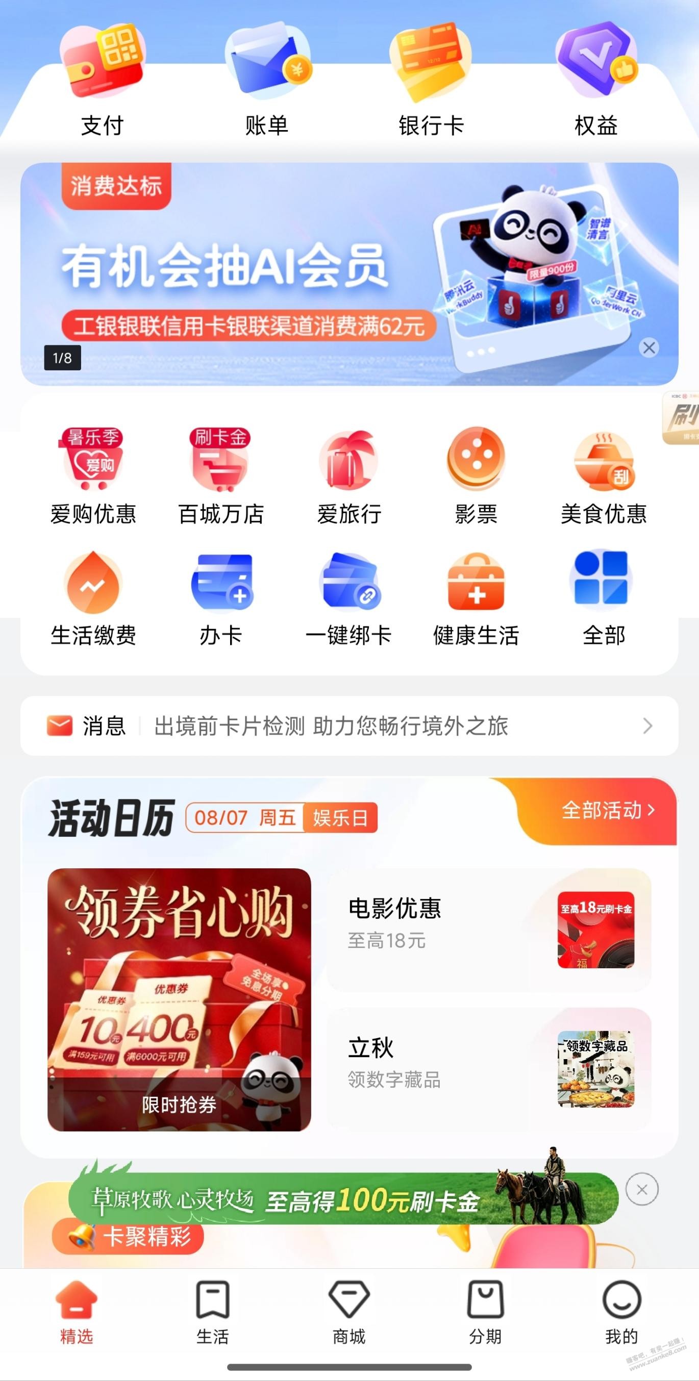 帖子图片