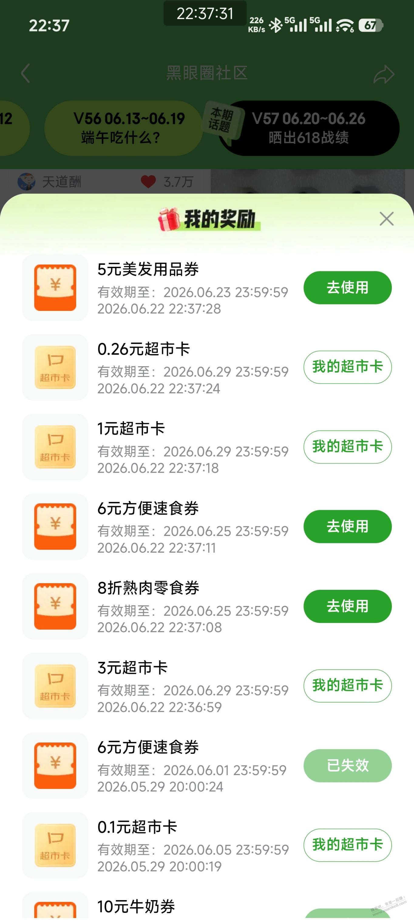 帖子图片