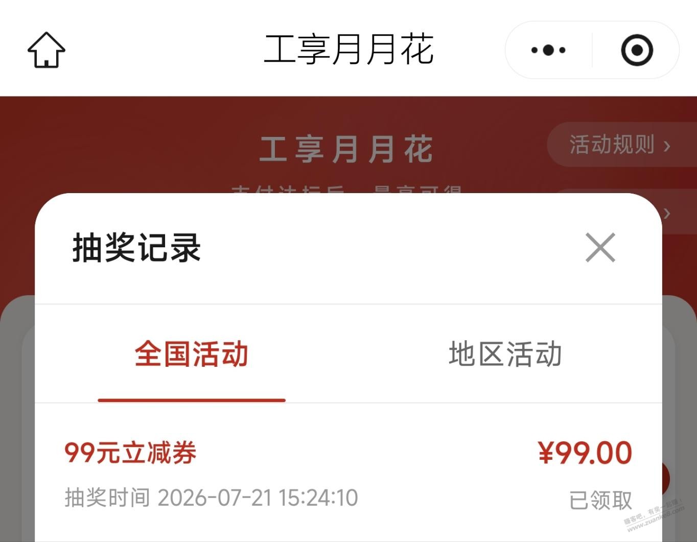 帖子图片