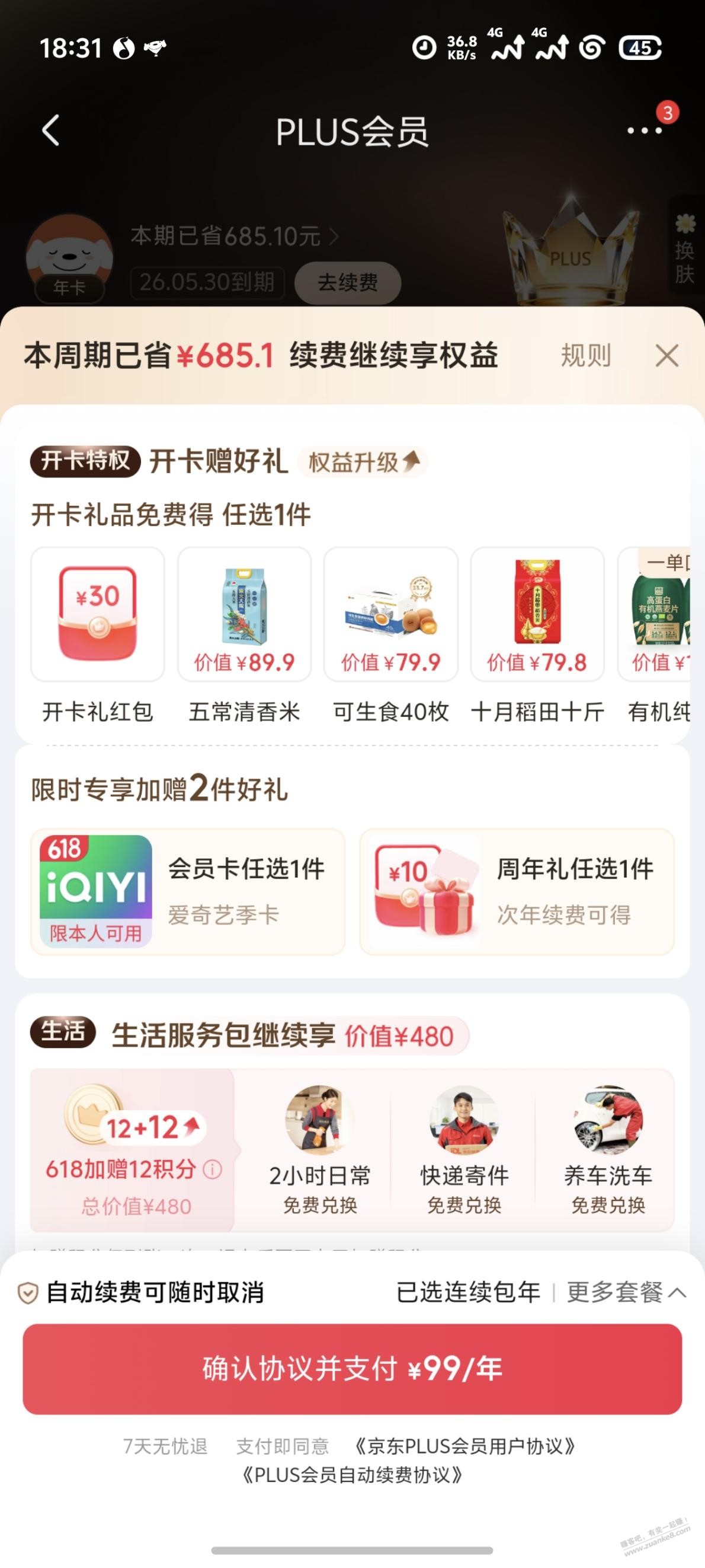 帖子图片