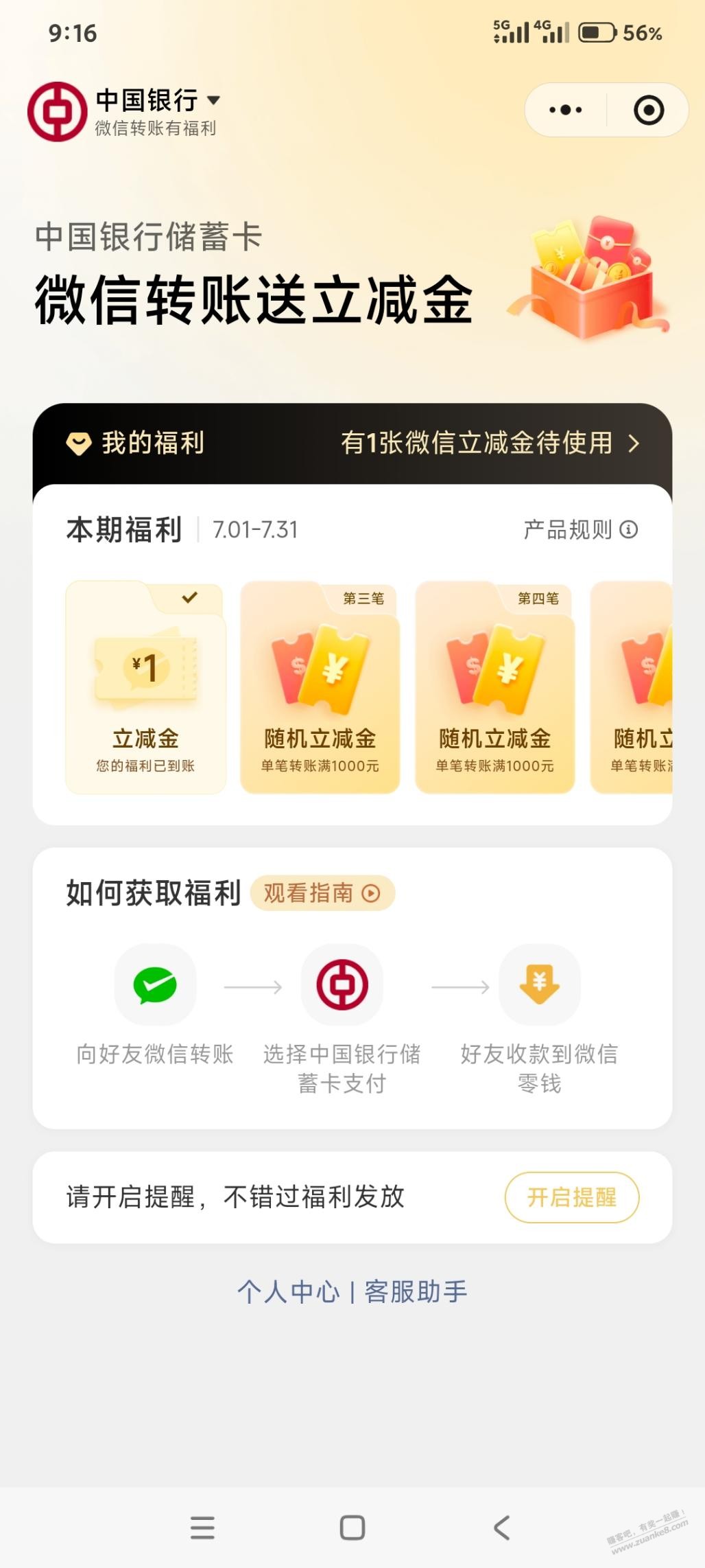 帖子图片