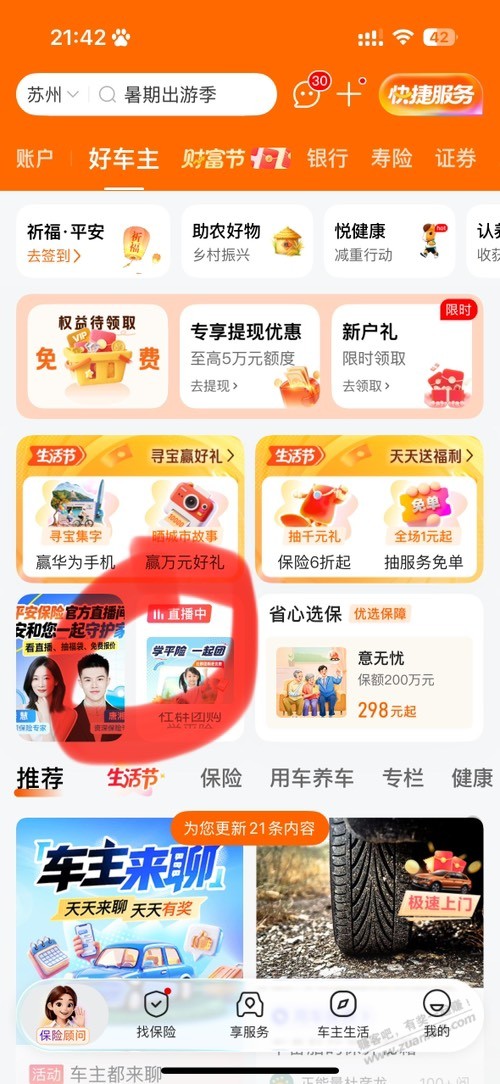 帖子图片