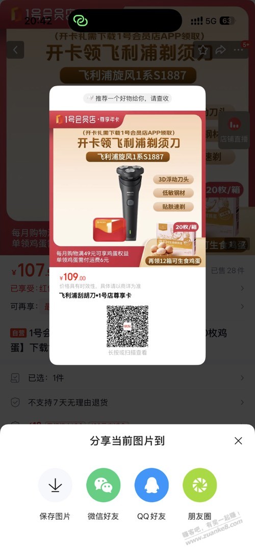 帖子图片