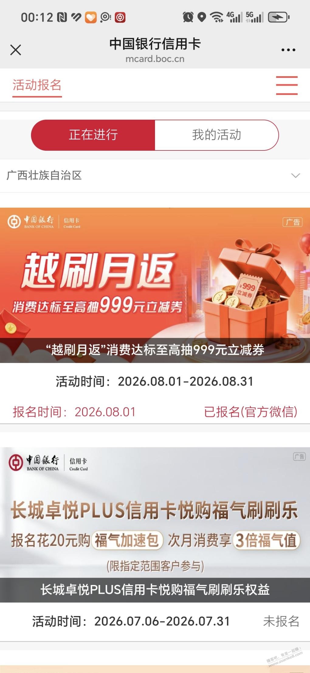 帖子图片