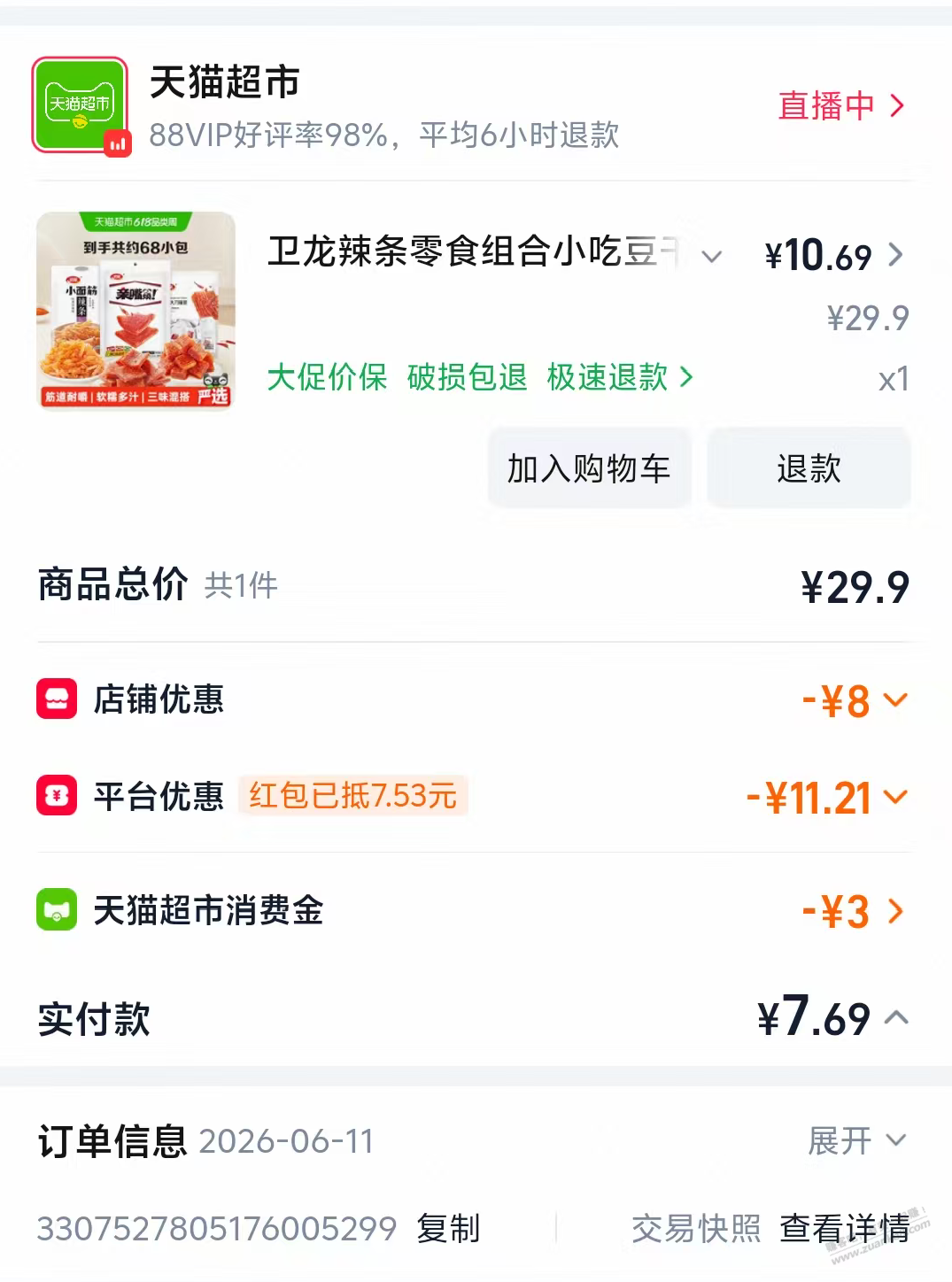 帖子图片