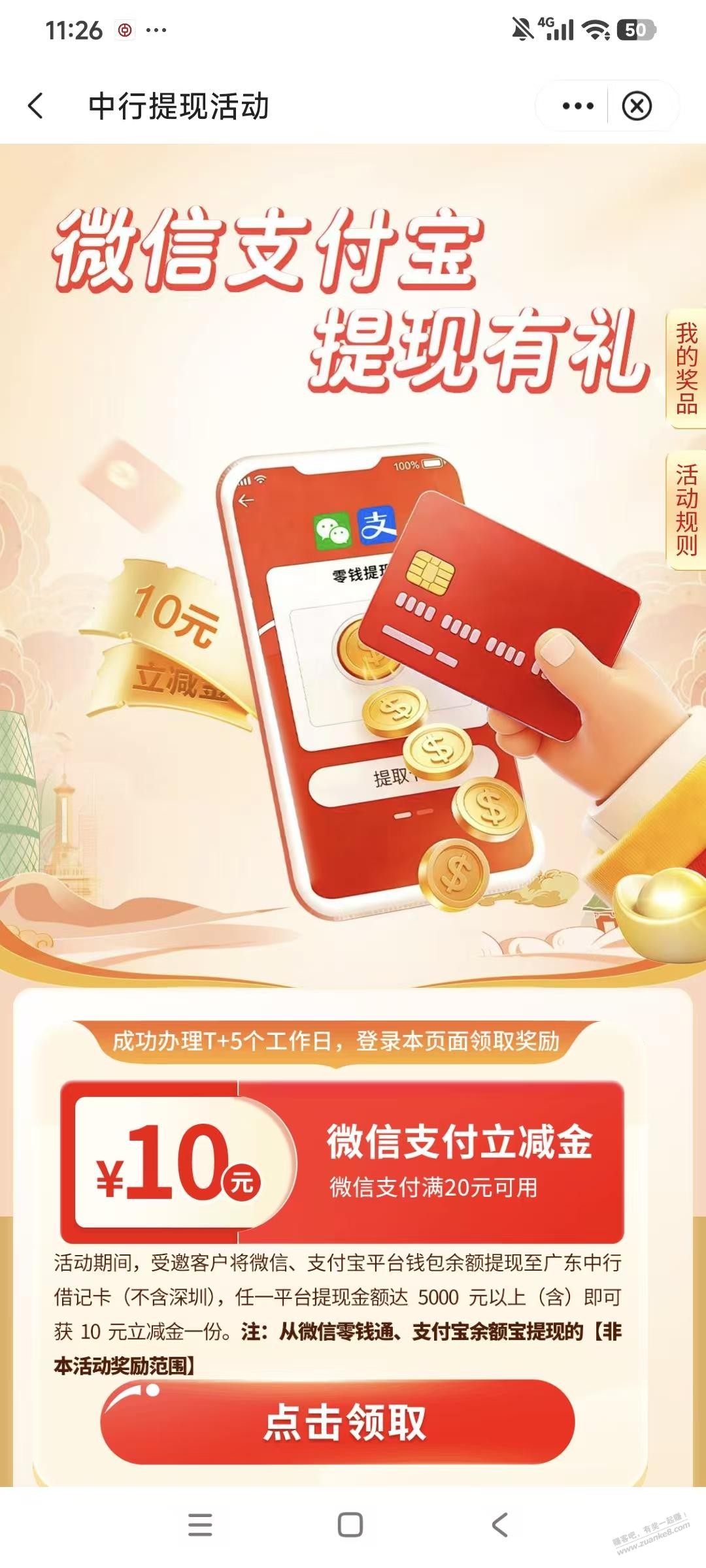帖子图片