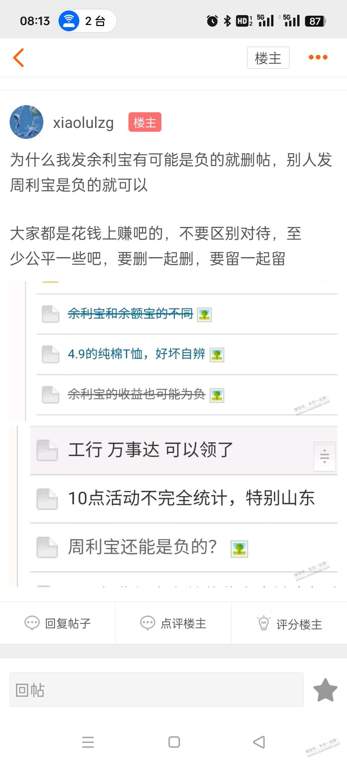 帖子图片