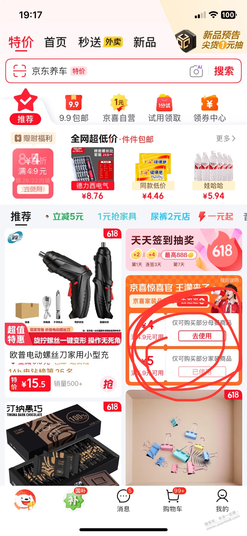 帖子图片