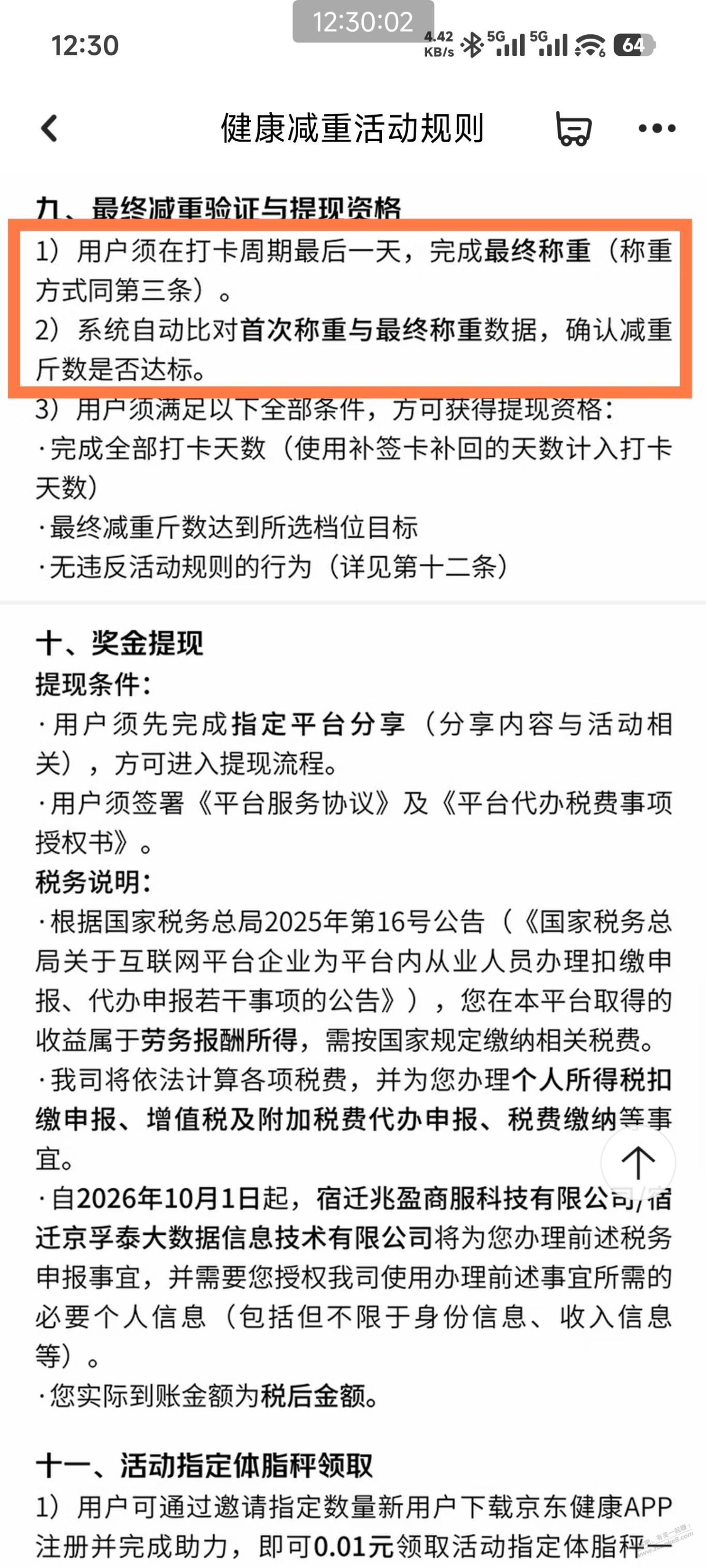 帖子图片