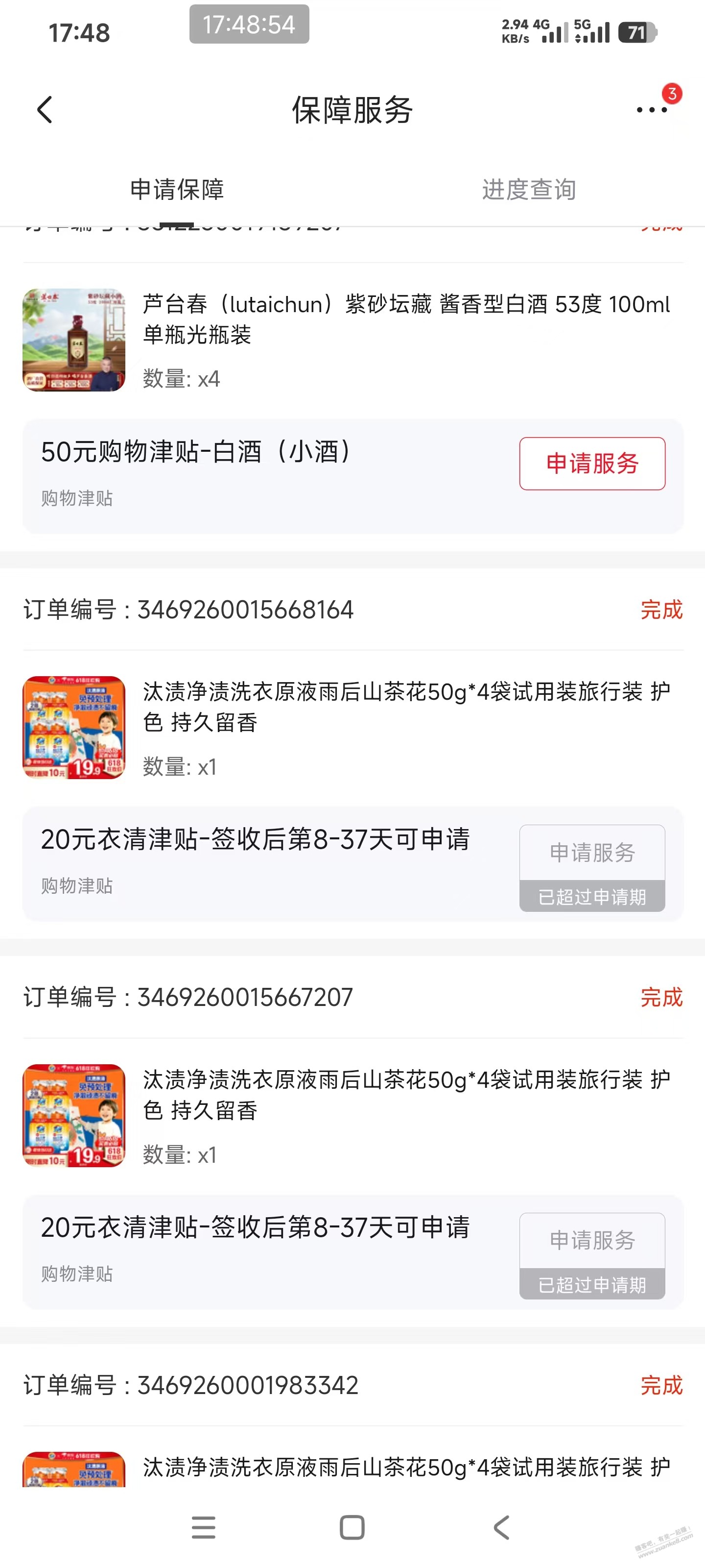 帖子图片