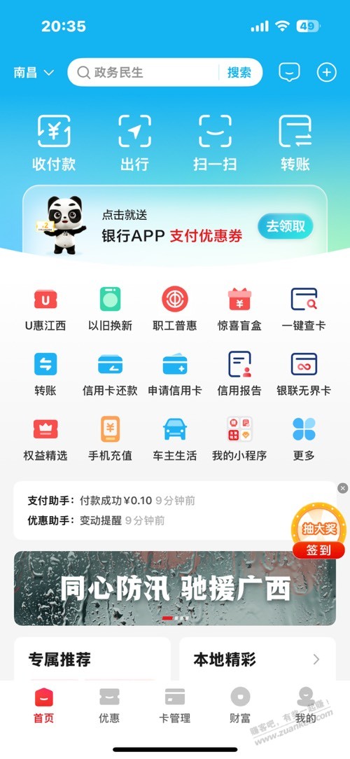 帖子图片