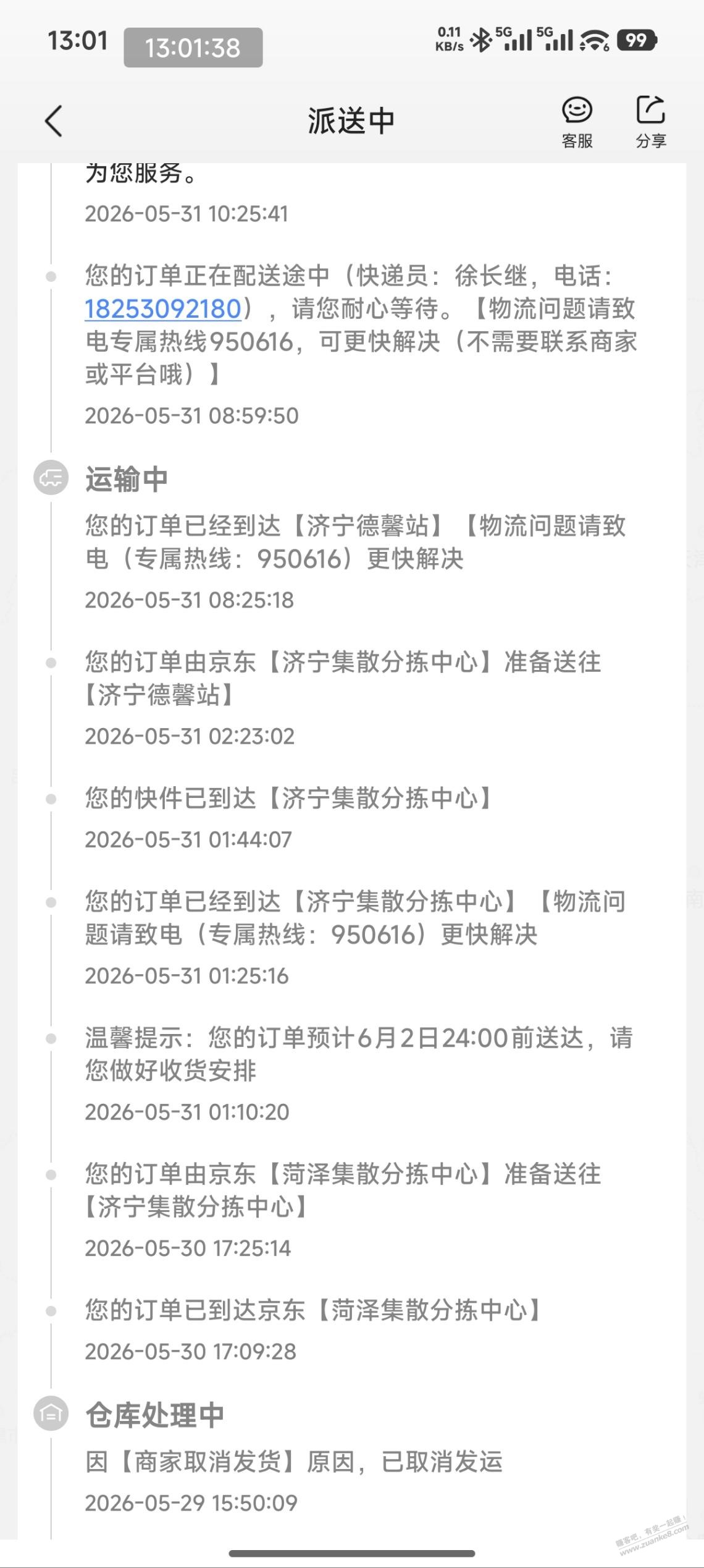 帖子图片