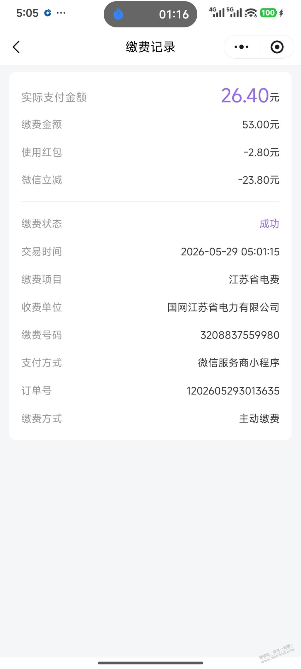 帖子图片