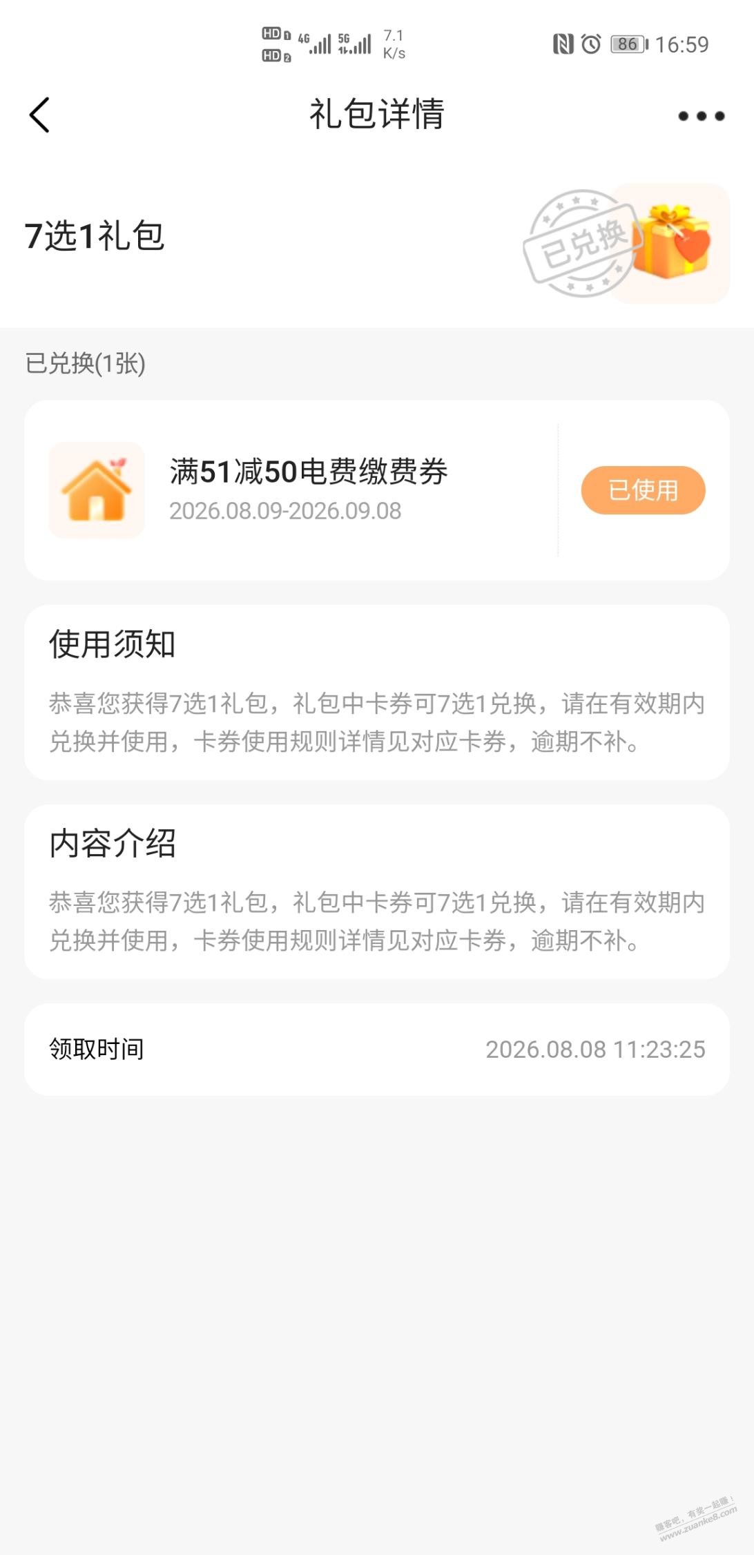 帖子图片