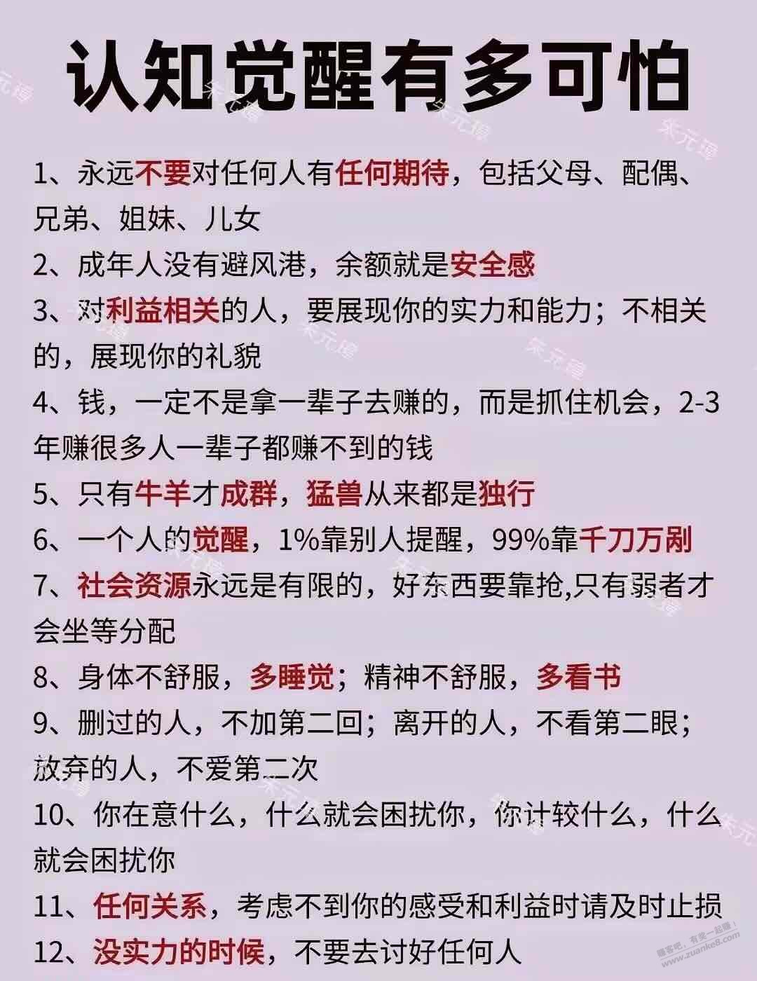 帖子图片